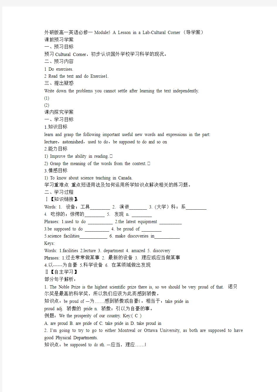 外研版高一英语必修一Module5 A Lesson in a Lab