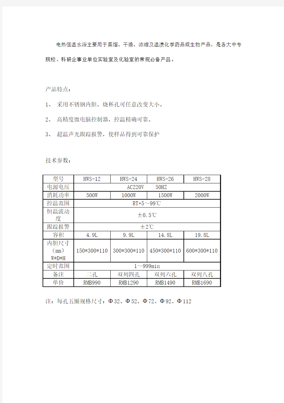 数显恒温水浴锅价格及参数表