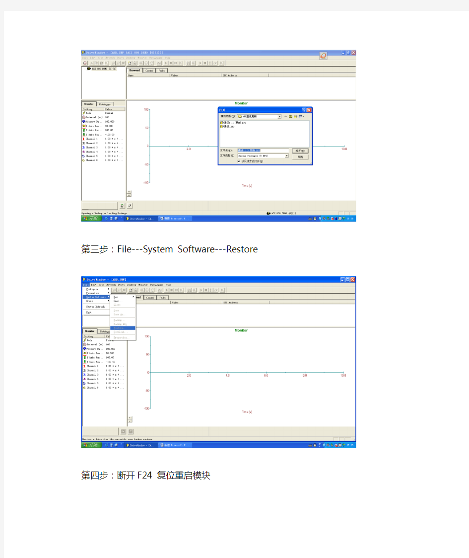 ABB变频器通讯参数下载操作说明