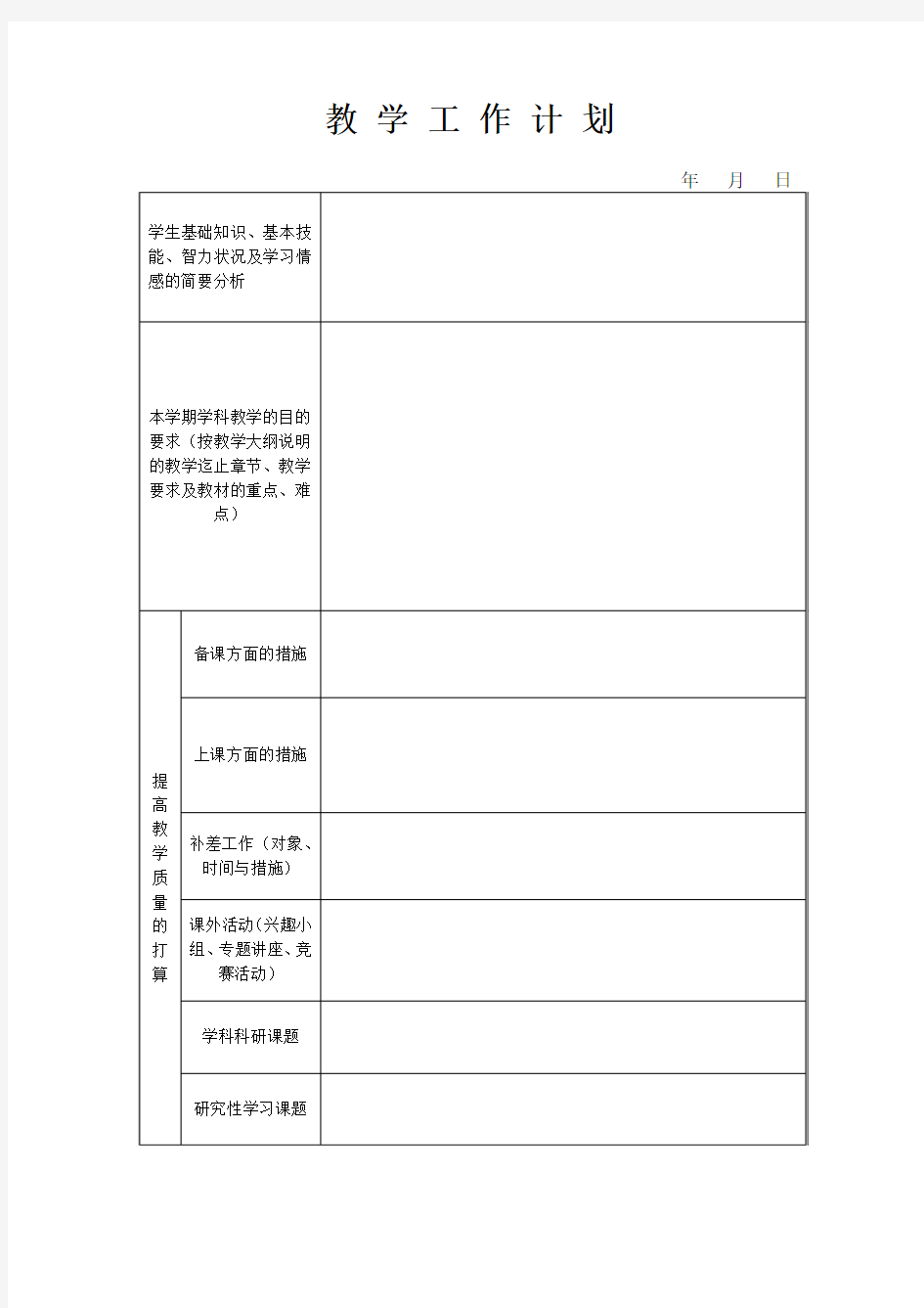 六年级5-8单元教案