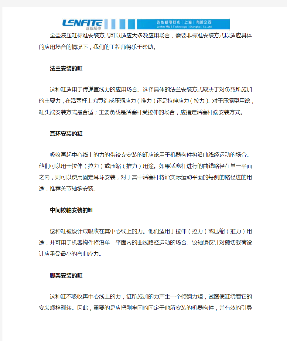 液压缸的选择方法