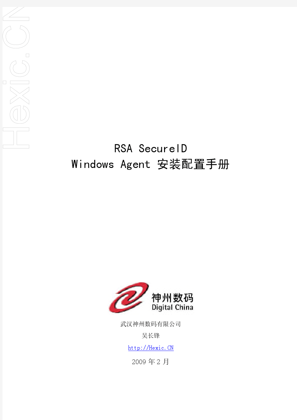 rsa-securid-windows-agent