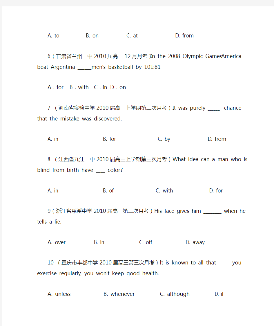 高中英语语法连词和介词【45题】