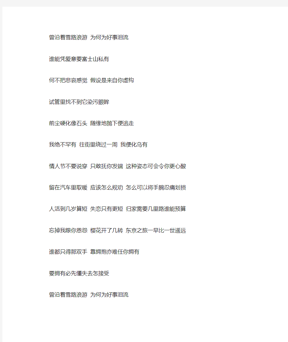 林夕给陈奕迅写的三首经典粤语歌解析,其中的《人...