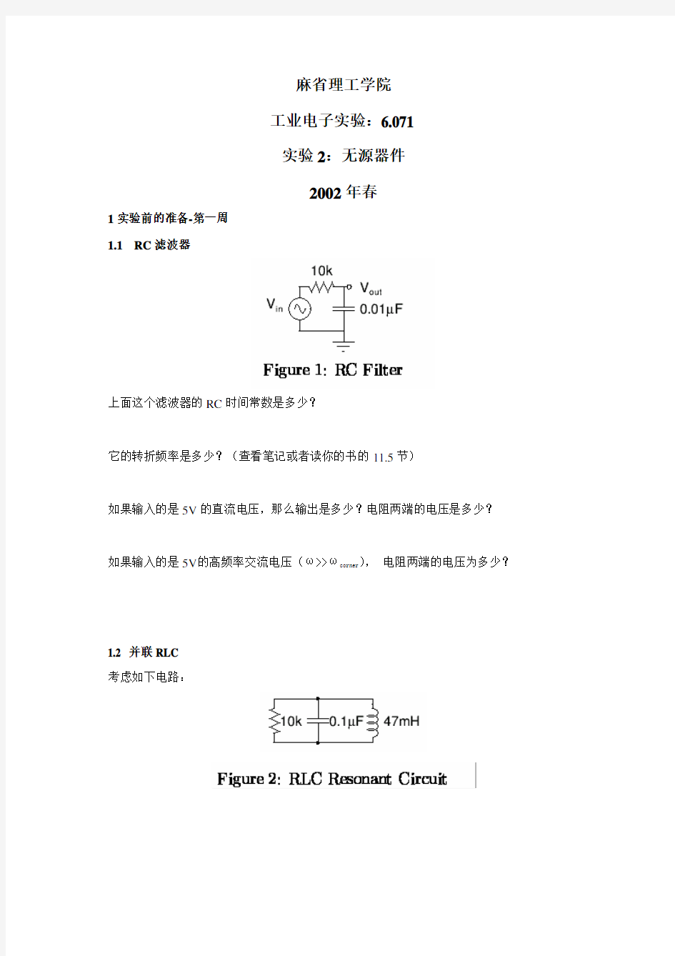 线性无源网络