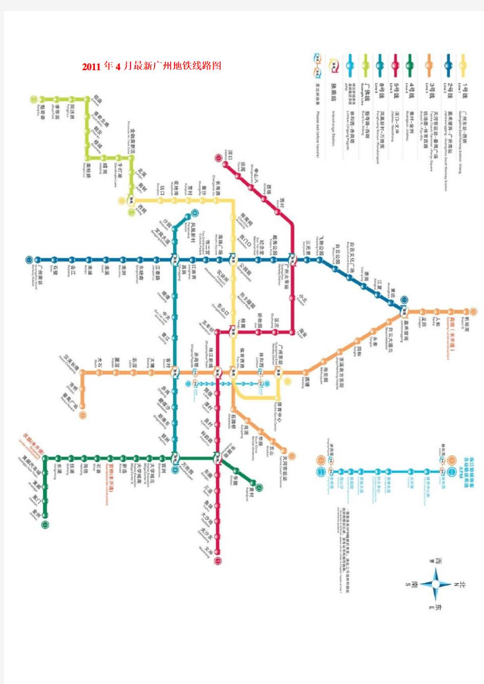 最新广州地铁线路图