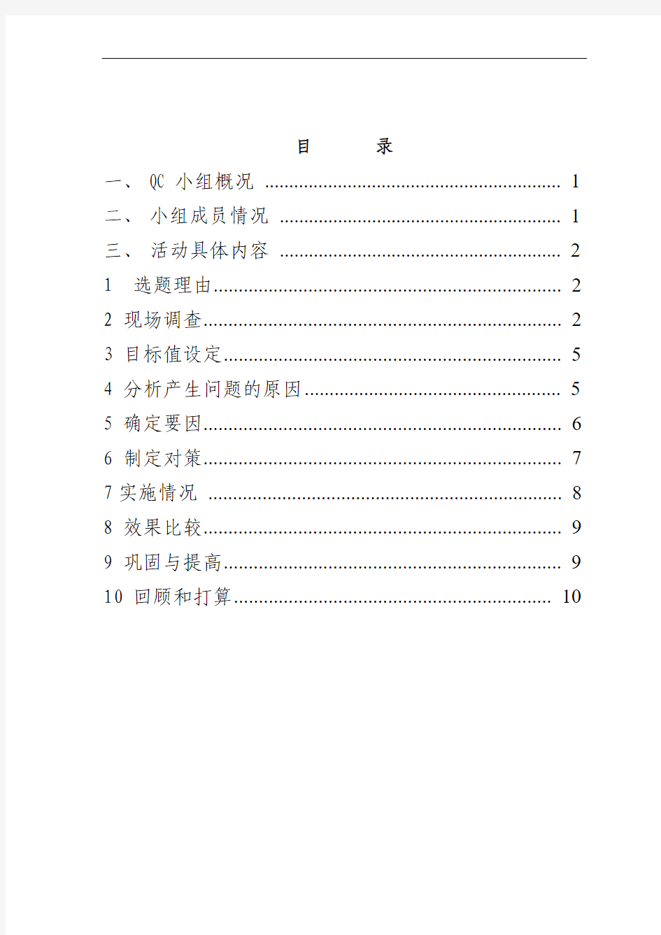 应用数据统计分析提高储罐焊接一次合格率