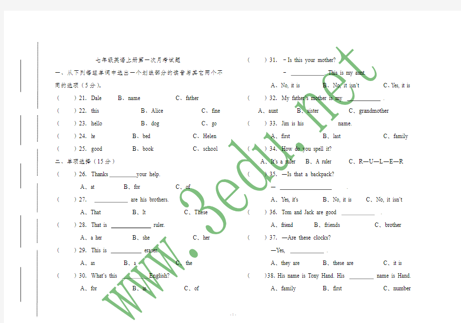 英语试题同步练习题考试题教案七年级英语上册第一次月考试题