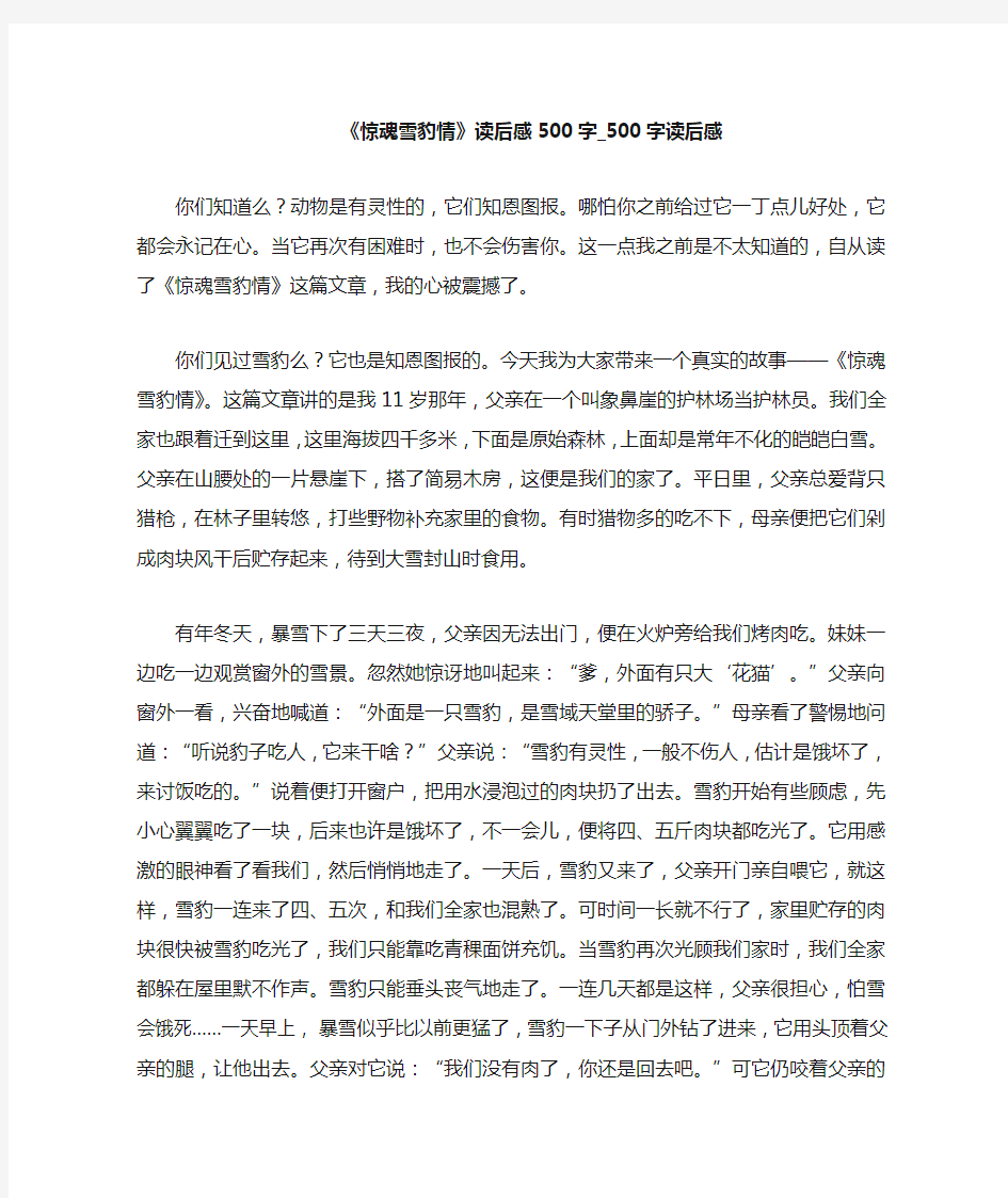 《经典寓言故事》读后感300字_300字读后感