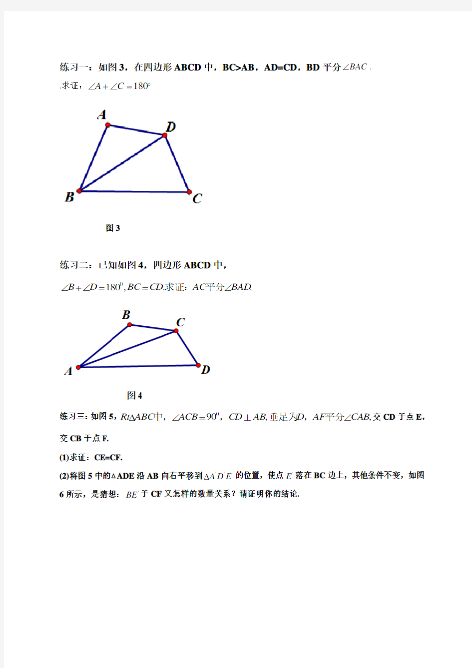 最新初二数学全等三角形常见几何模型总结归类大全