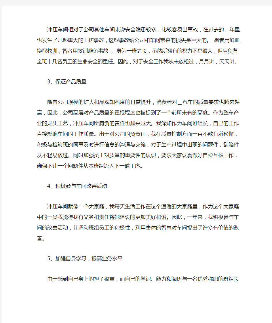 2020关于装配车间工人工作报告总结{范文}-工作总结范文