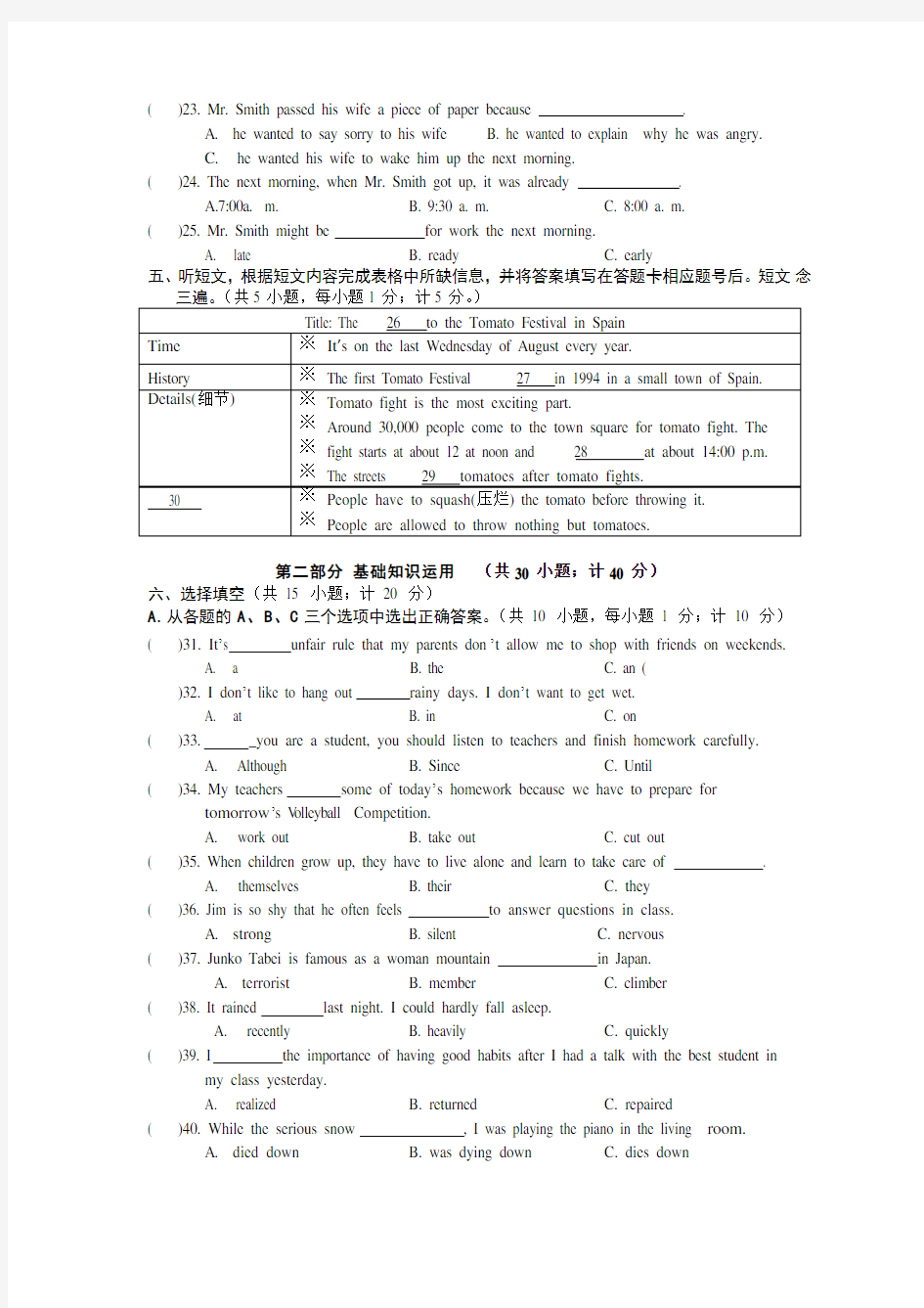 四川省成都七中育才学校2018-2019学年八年级下学期半期测试英语试题word版-含答案