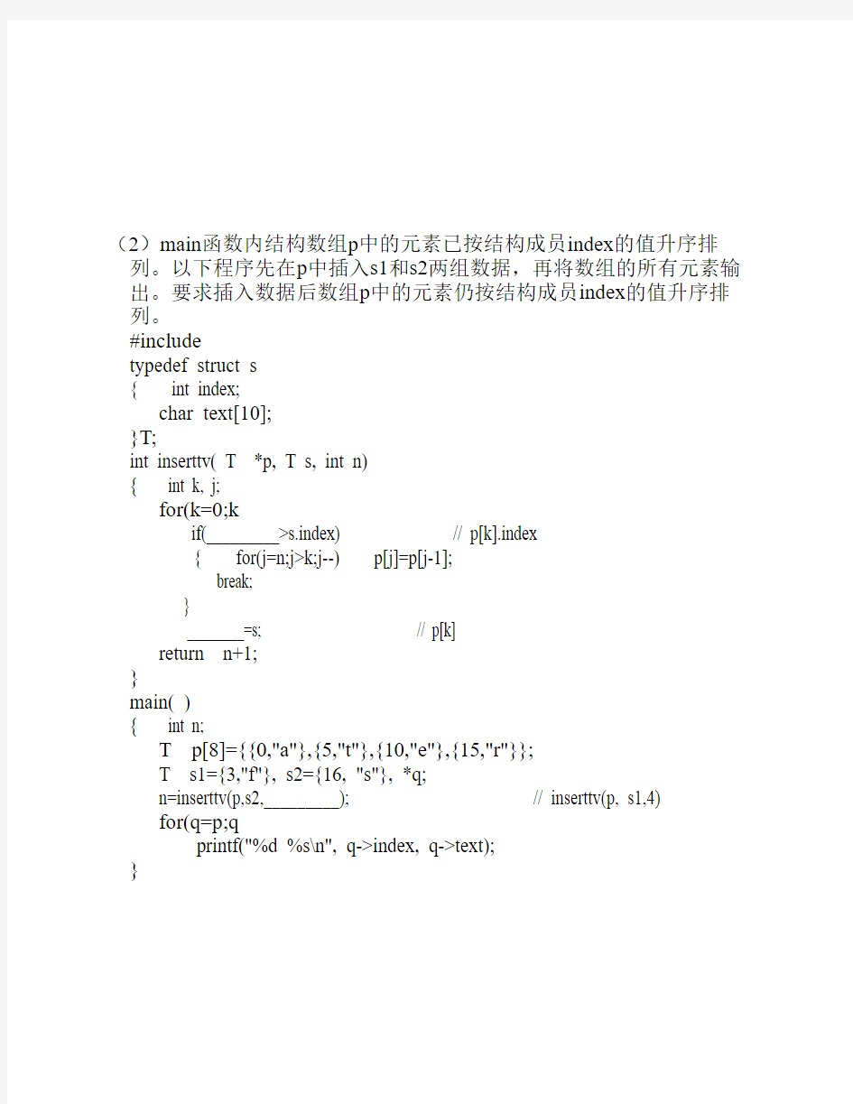 C语言上机练习题(2008-6-11)
