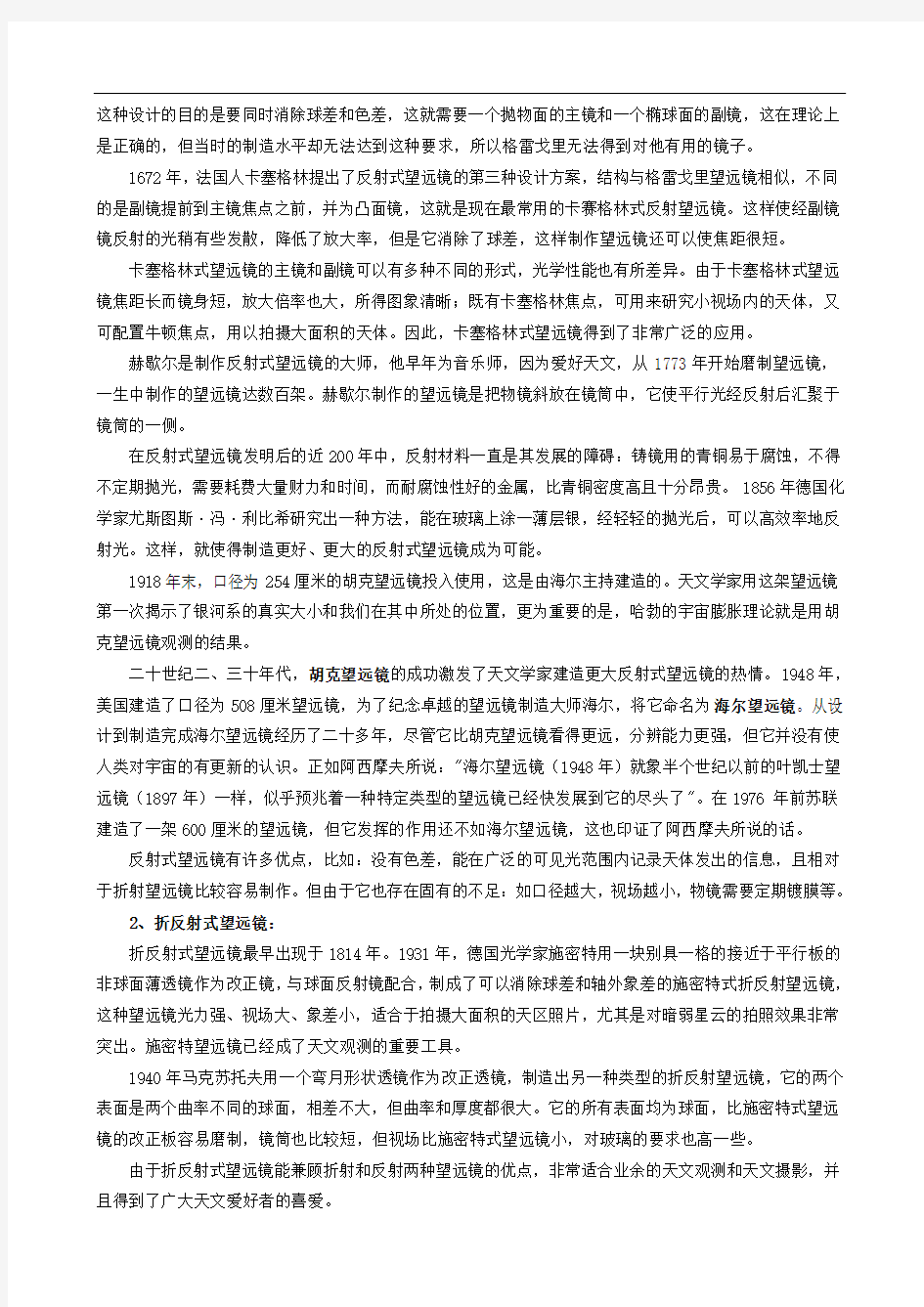 最新七巧科技一年级数学100题()含天文.doc