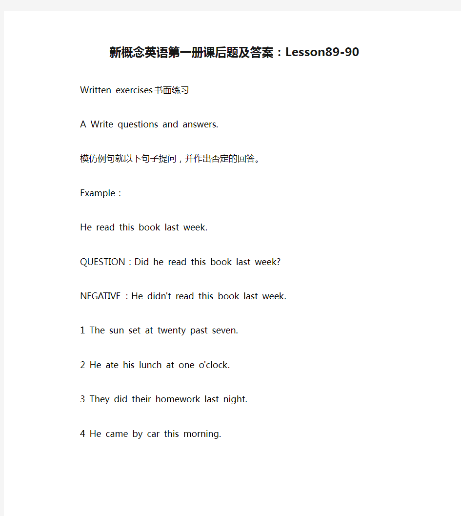新概念英语第一册课后题及答案：Lesson89-90