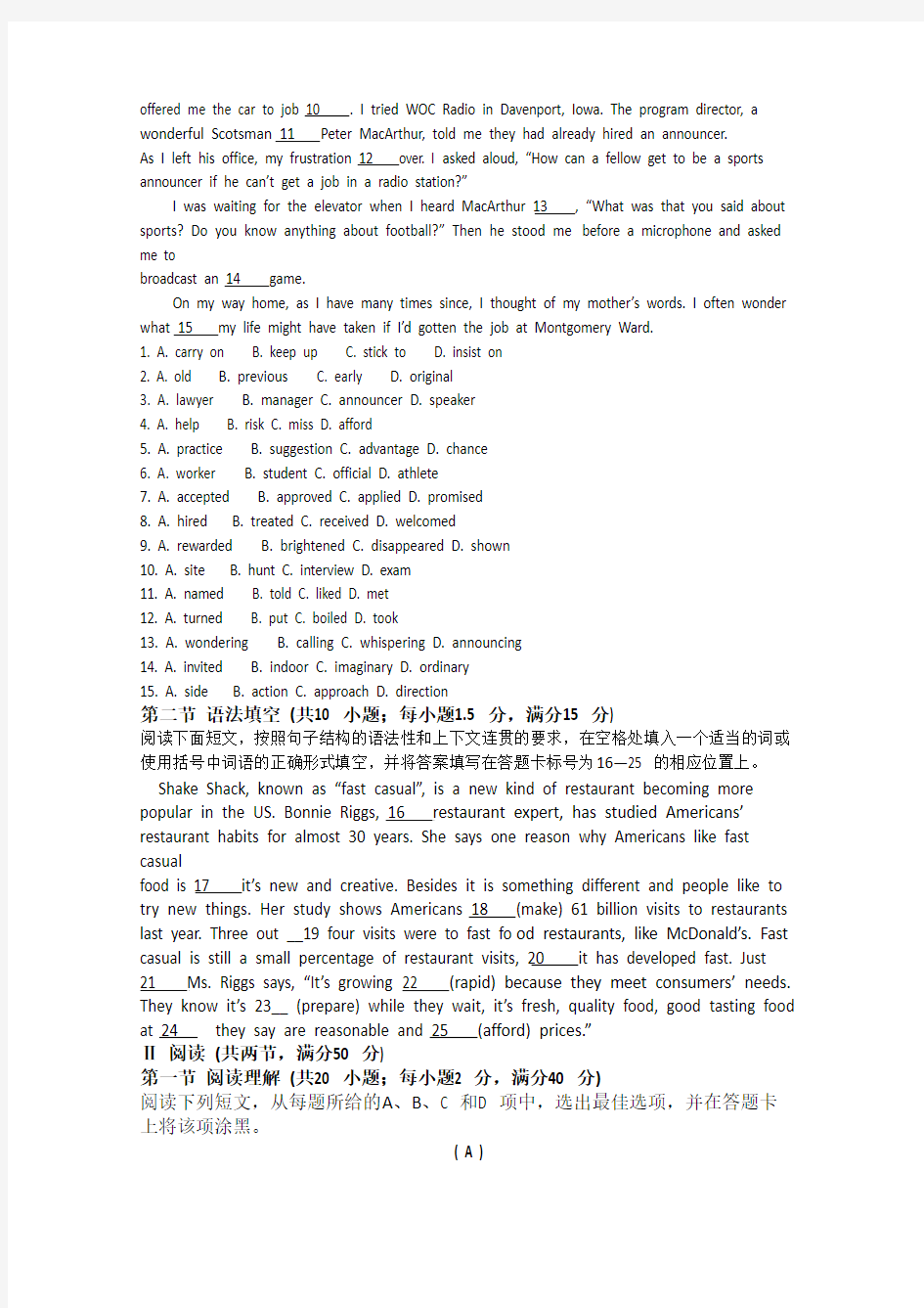 广东省珠海市2015届高三下学期学业质量监测(二模)英语试题