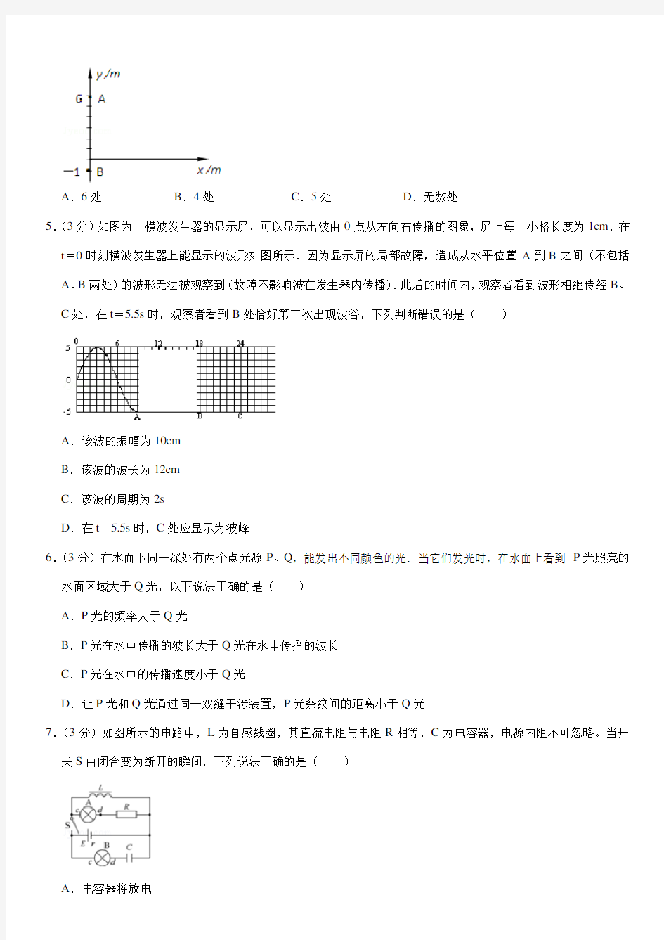 2019-2020学年江苏省泰州市姜堰中学高二(下)学情调研物理试卷