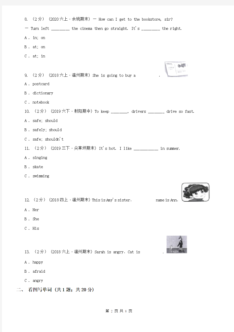 武汉市江汉区小学英语四年级上册第一次月考试卷