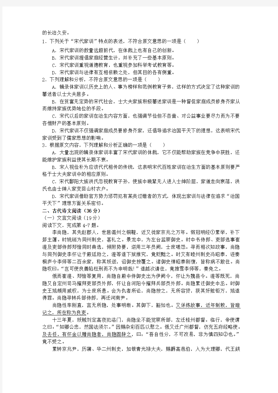 黑龙江省大庆市2012-2013学年高二语文下学期第一次检测试题