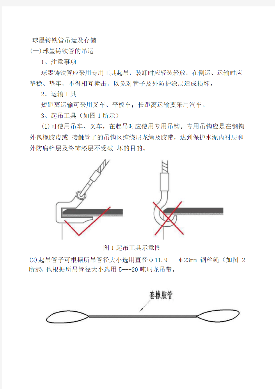 球墨铸铁管施工方法详解