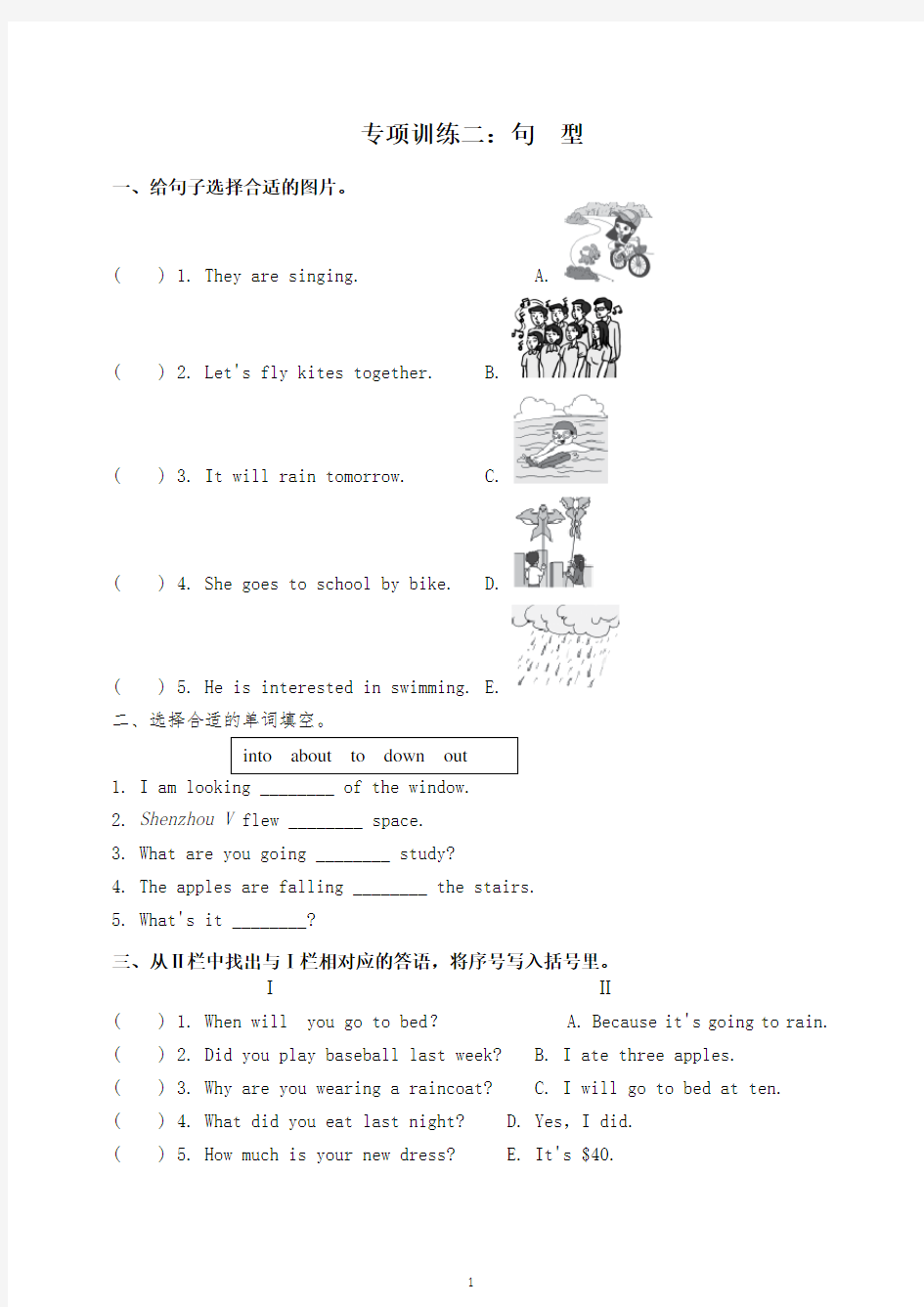 小学六年级英语下册句型(含答案)[优质版]