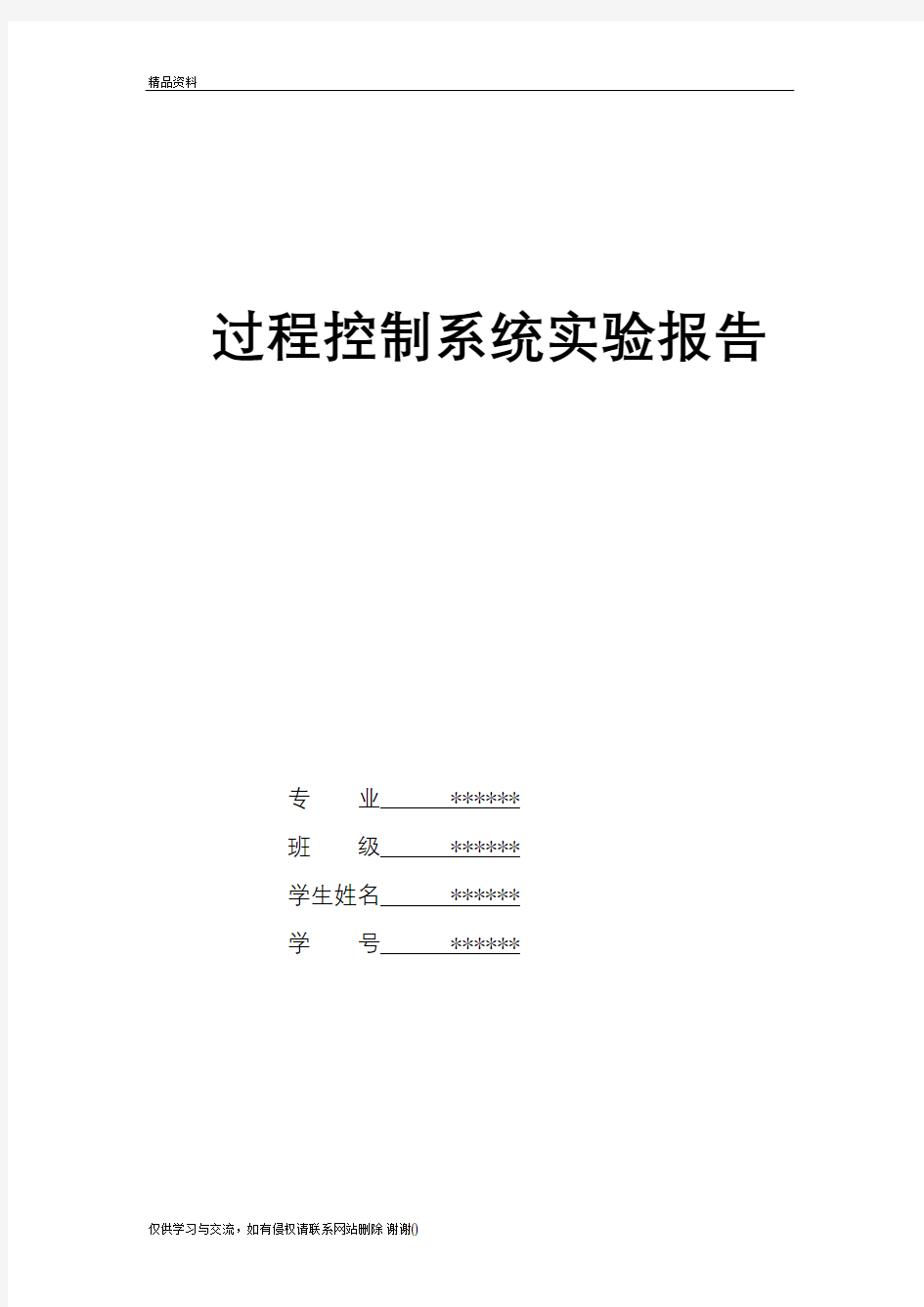 锅炉汽包水位控制系统设计知识讲解