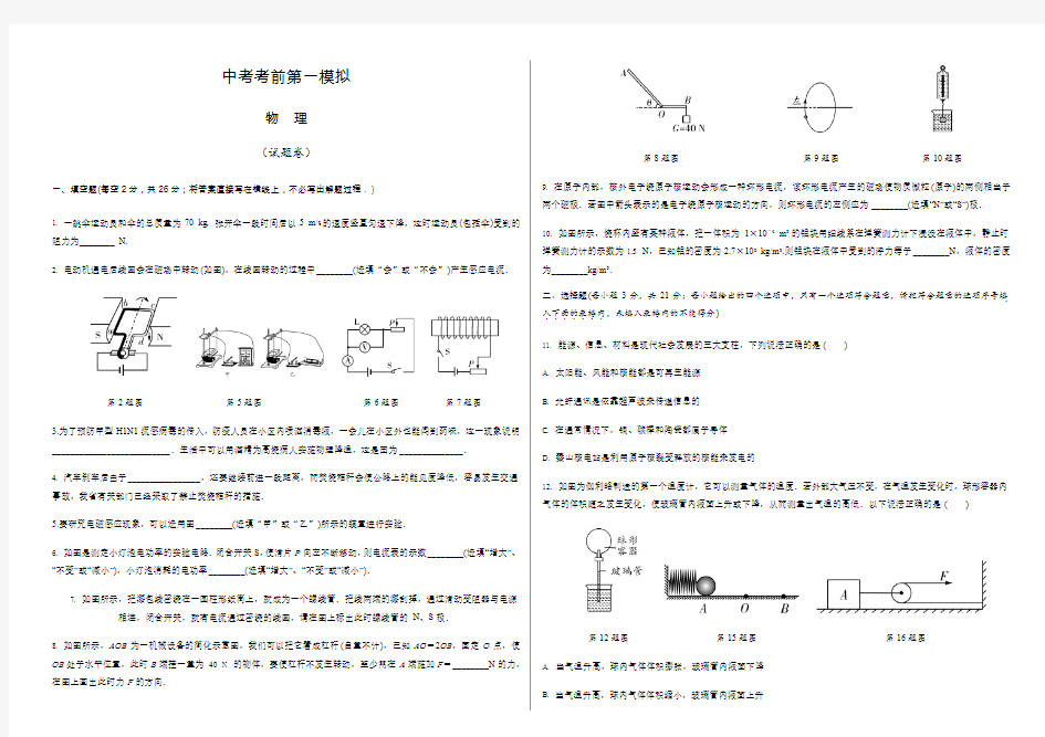 2018武汉中考物理试卷及答案