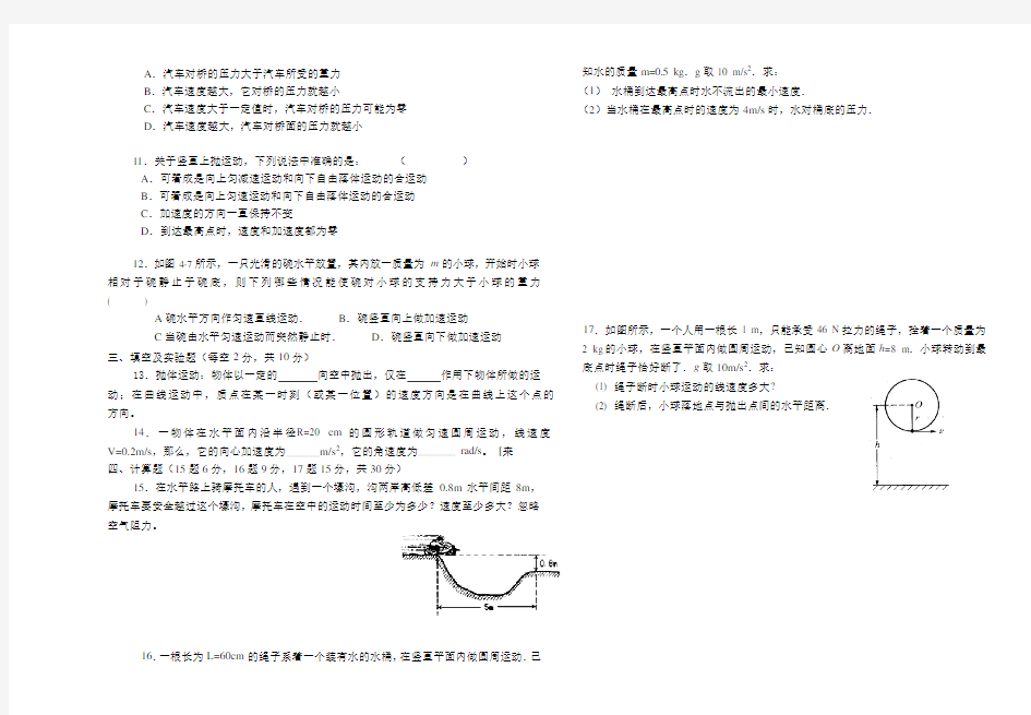 高一物理期中试卷