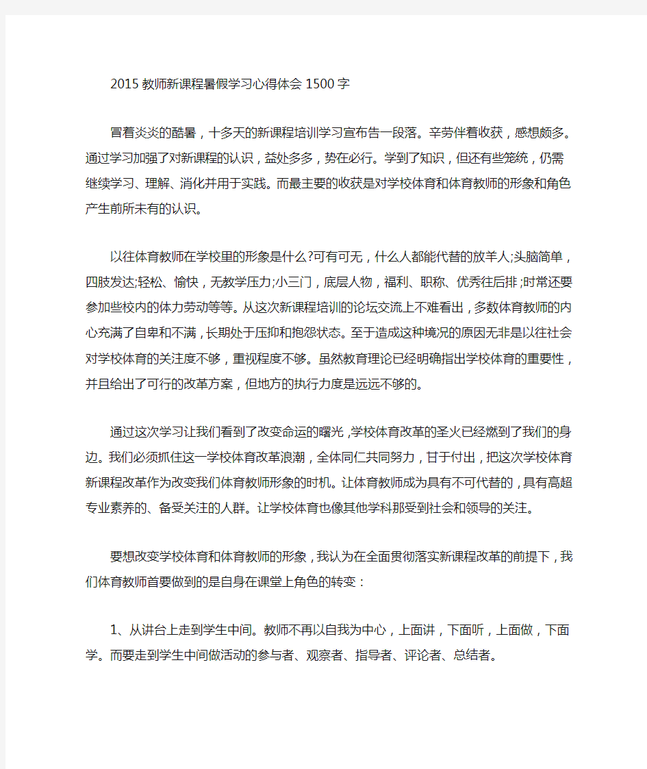 考试感想怎么写1500字