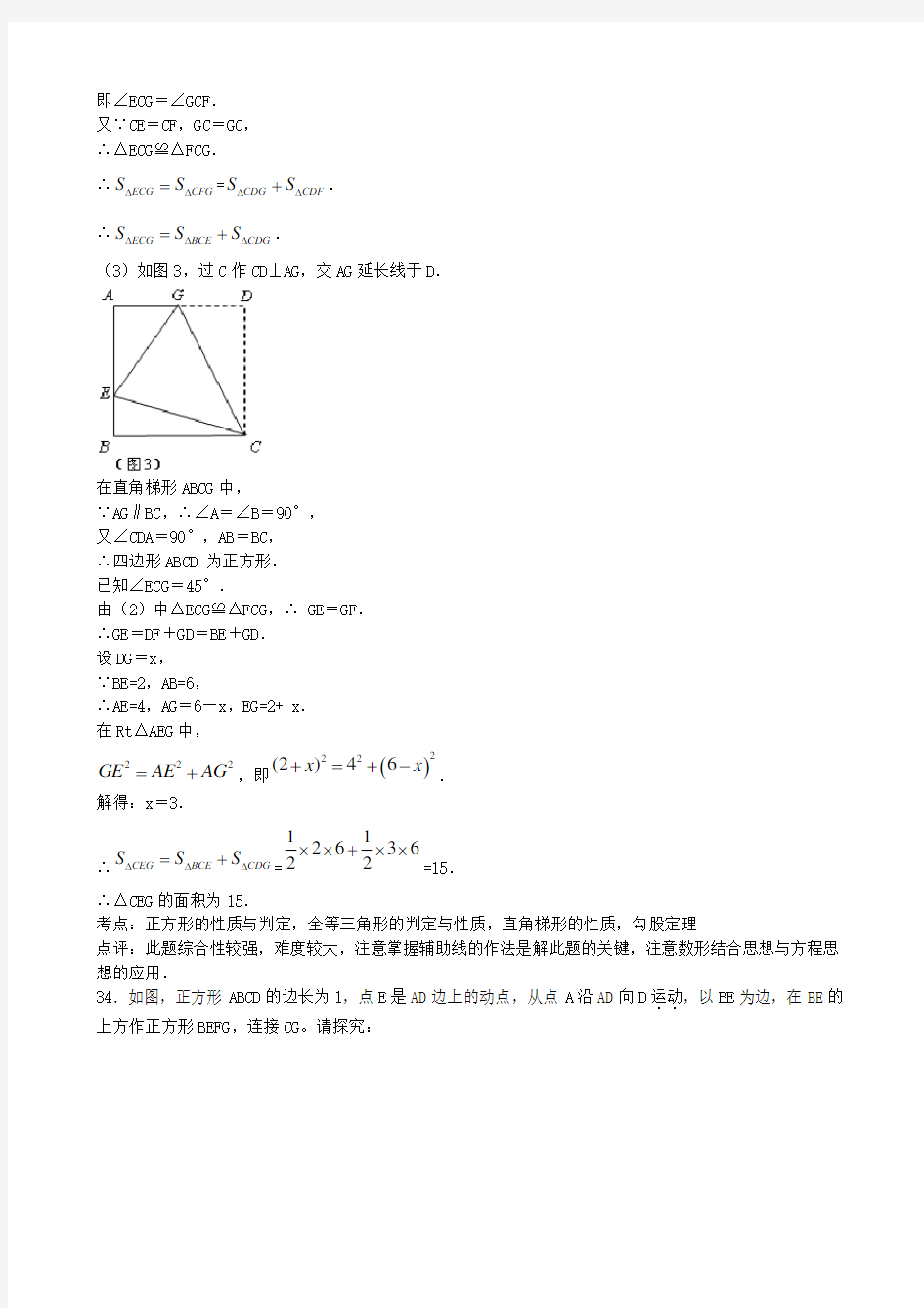 平行四边形综合证明题