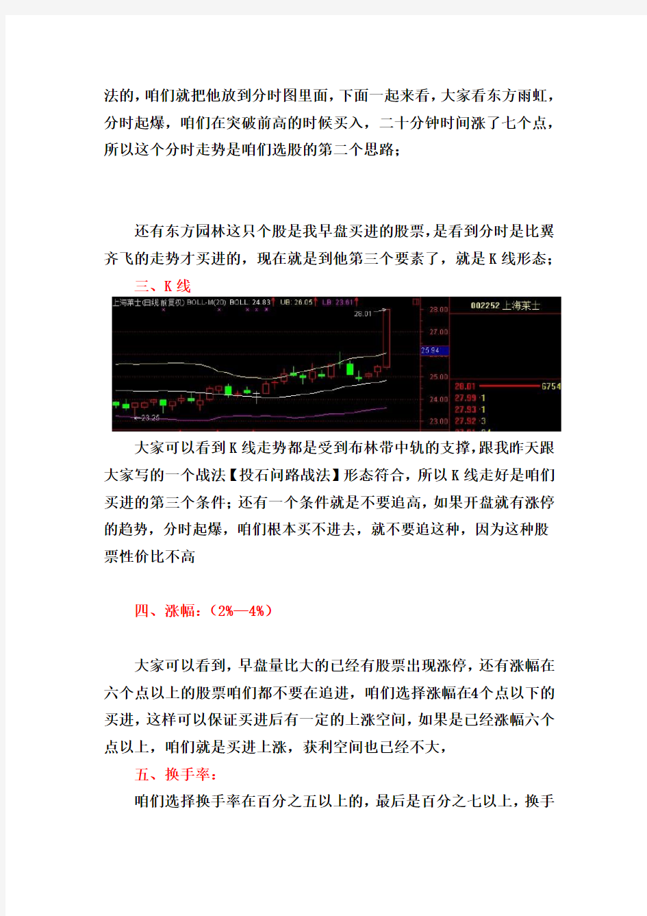 集合竞价五步选股法】