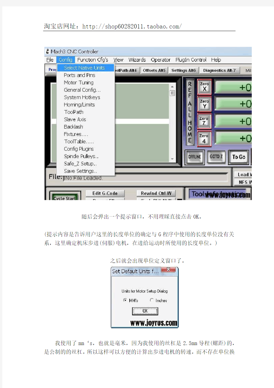 MACH3常用设置