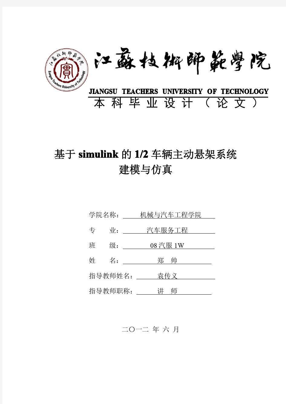 基于simulink的12车辆主动悬架系统建模与仿真