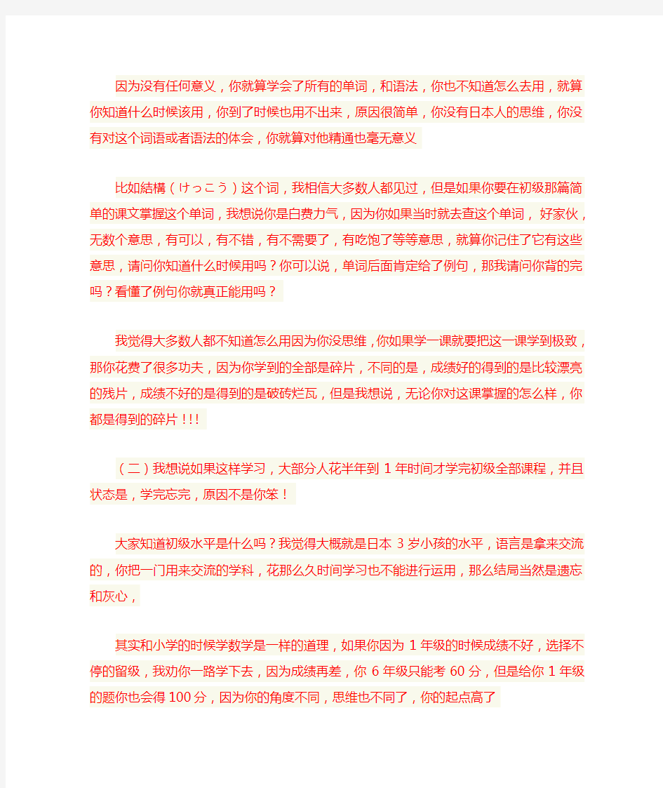 大神的日语学习方法,10天入门,2个月达到N3水平,7个月突破N1