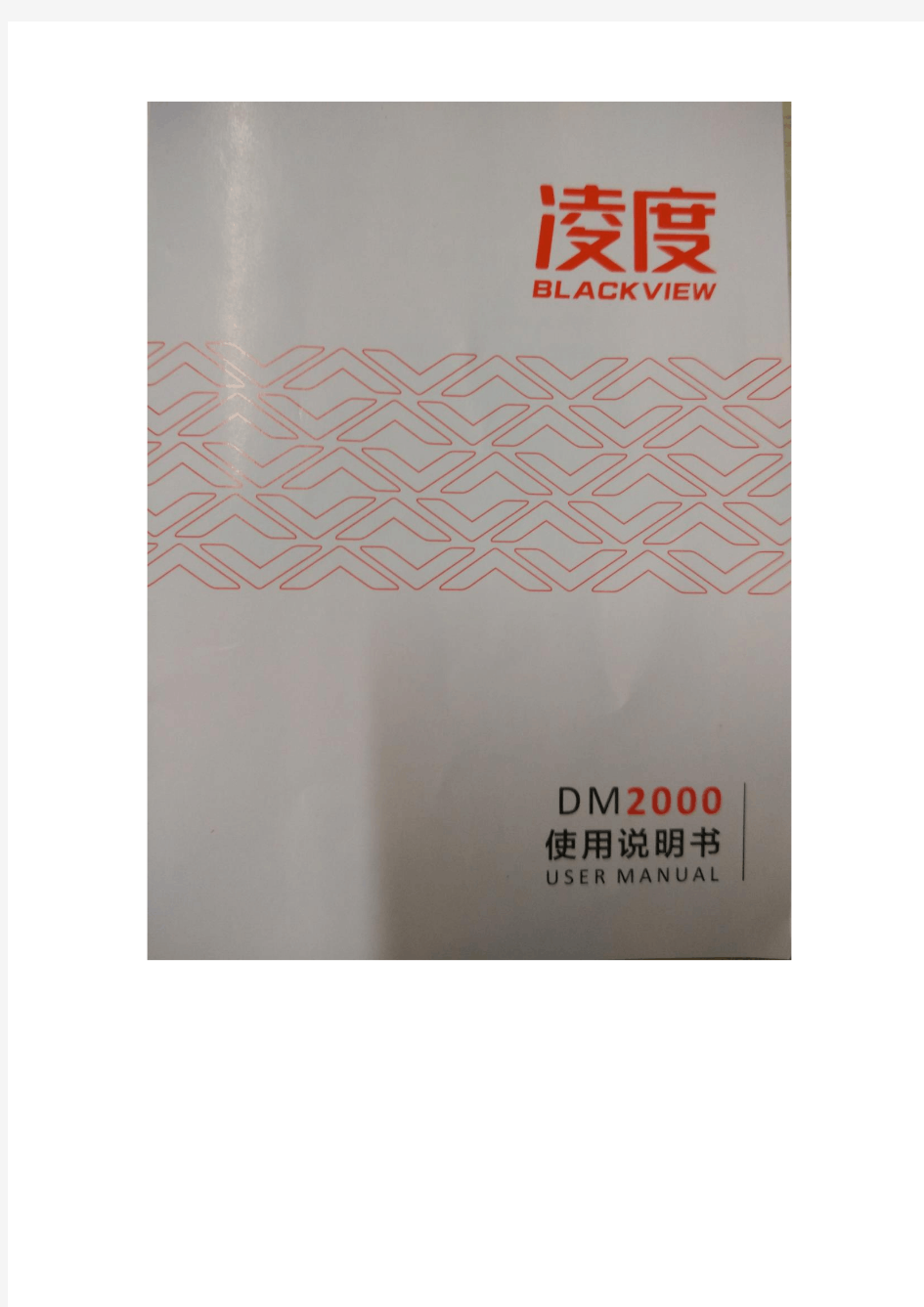 DM2000 User Manual