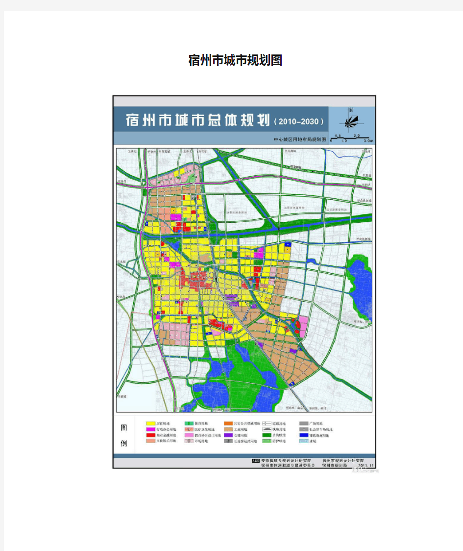 宿州市城市规划图