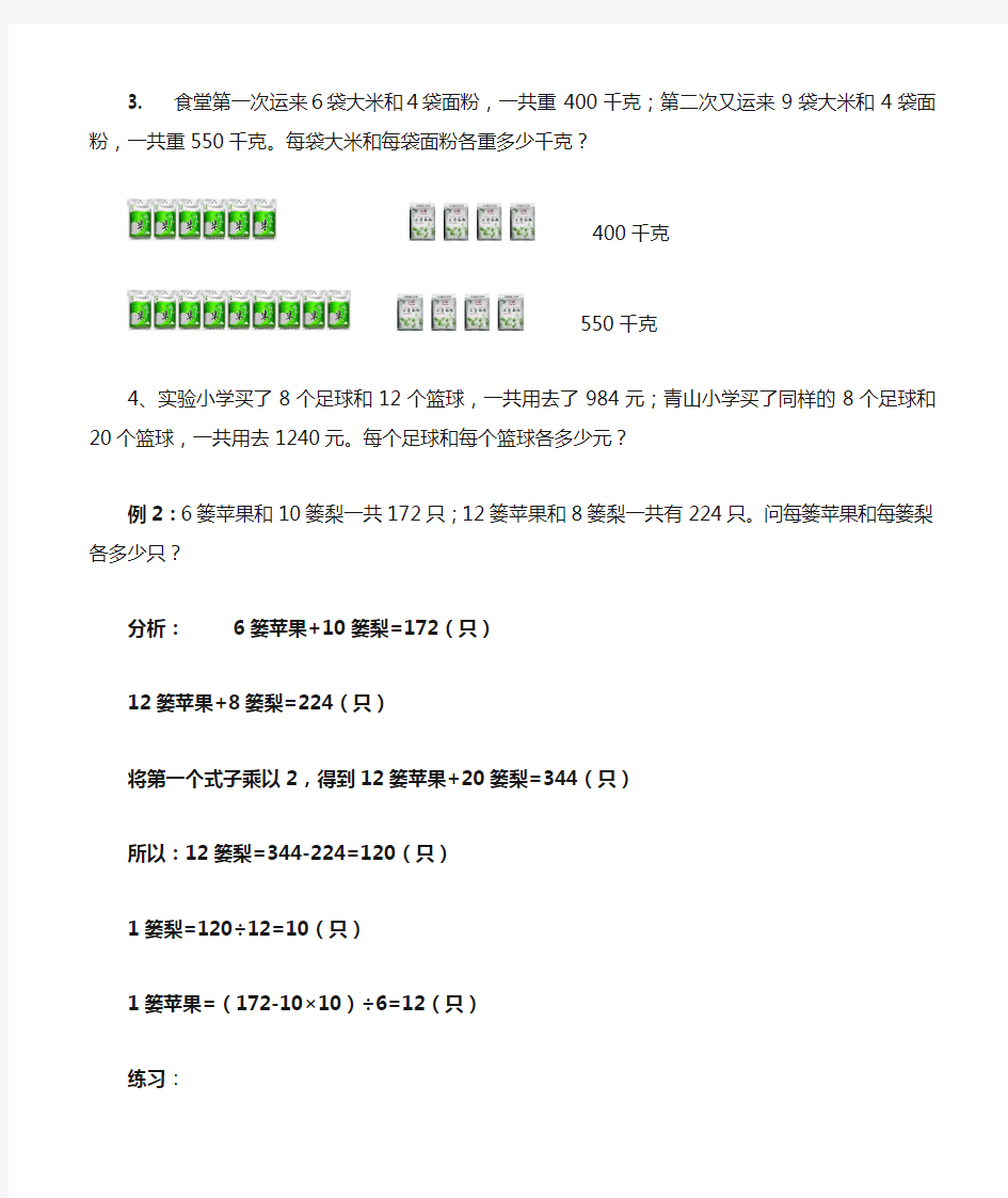 消去法解题