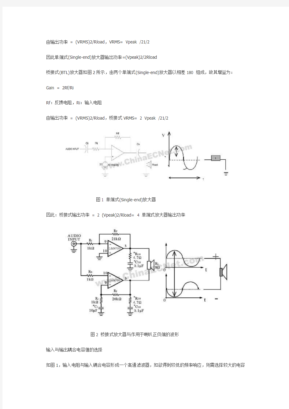 音频输出功率的计算