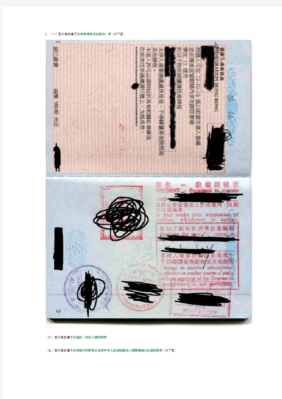 香港非本地毕业生办理一年无条件签证延期(亲身实战版)