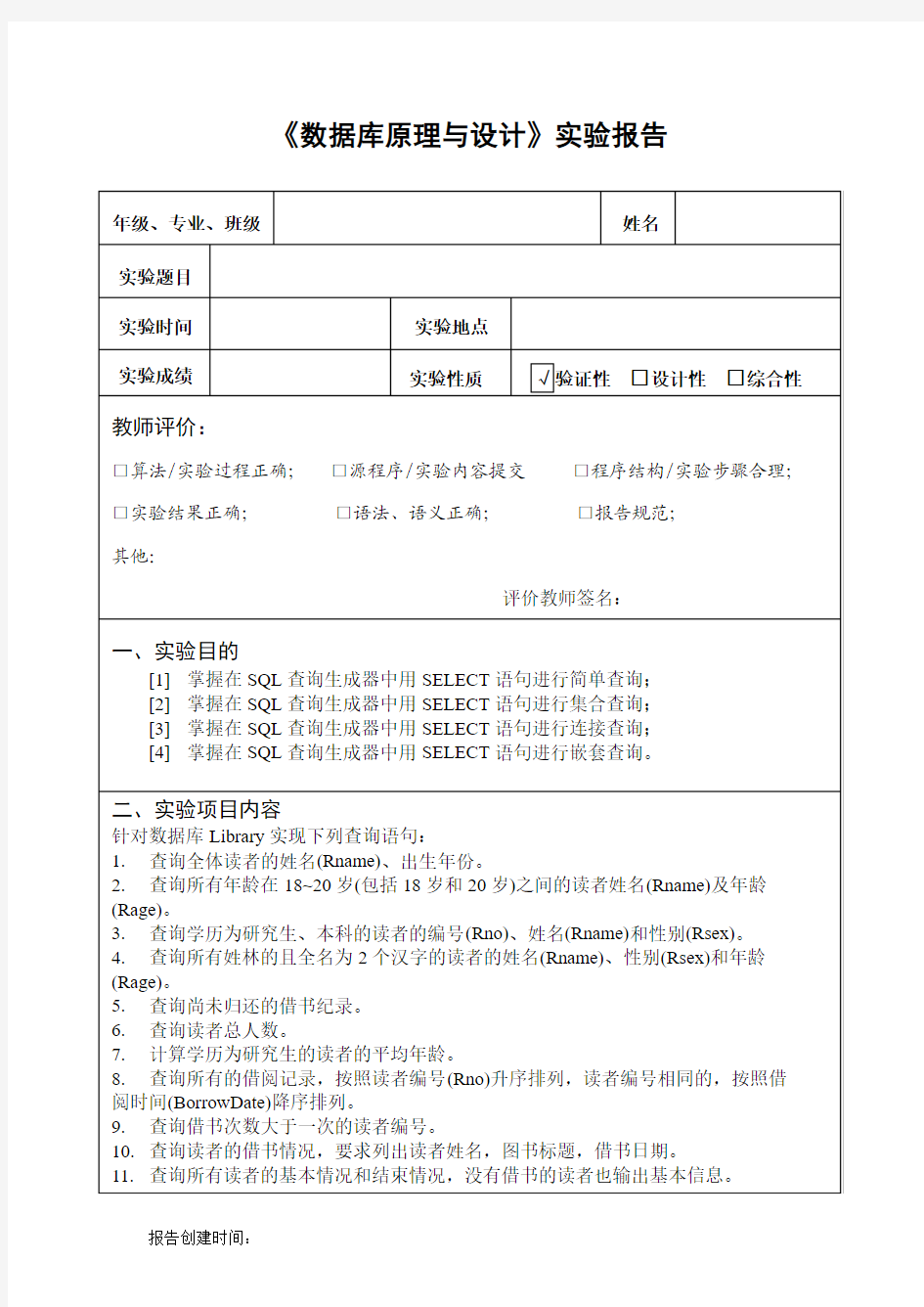 数据库实验5实验报告