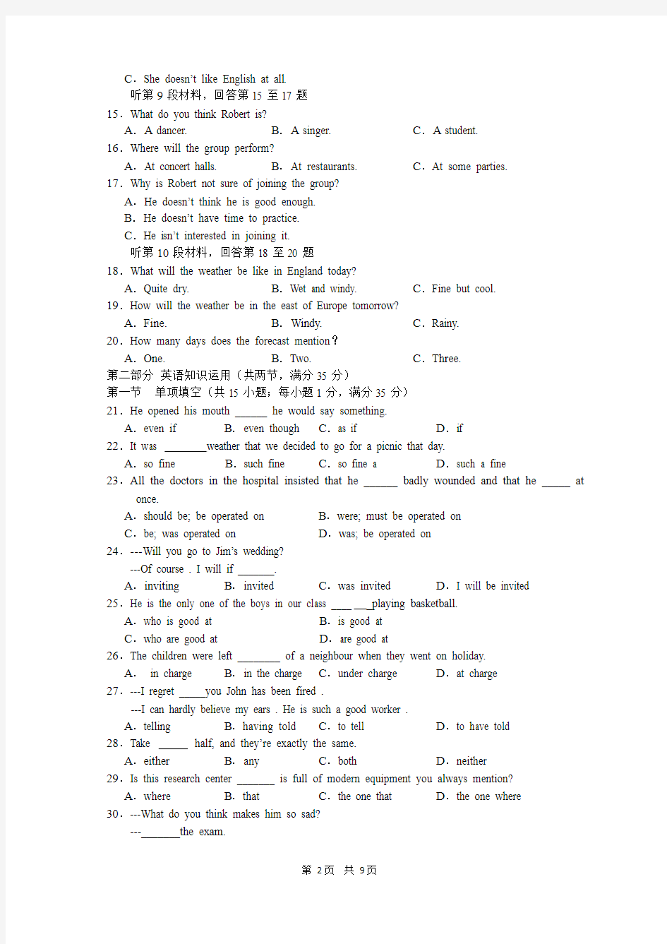 安徽省芜湖一中2012-2013学年高一上学期期中考试英语试题