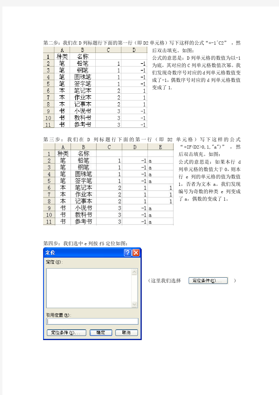 excel小运用 如何批量合并相同数值的单元格