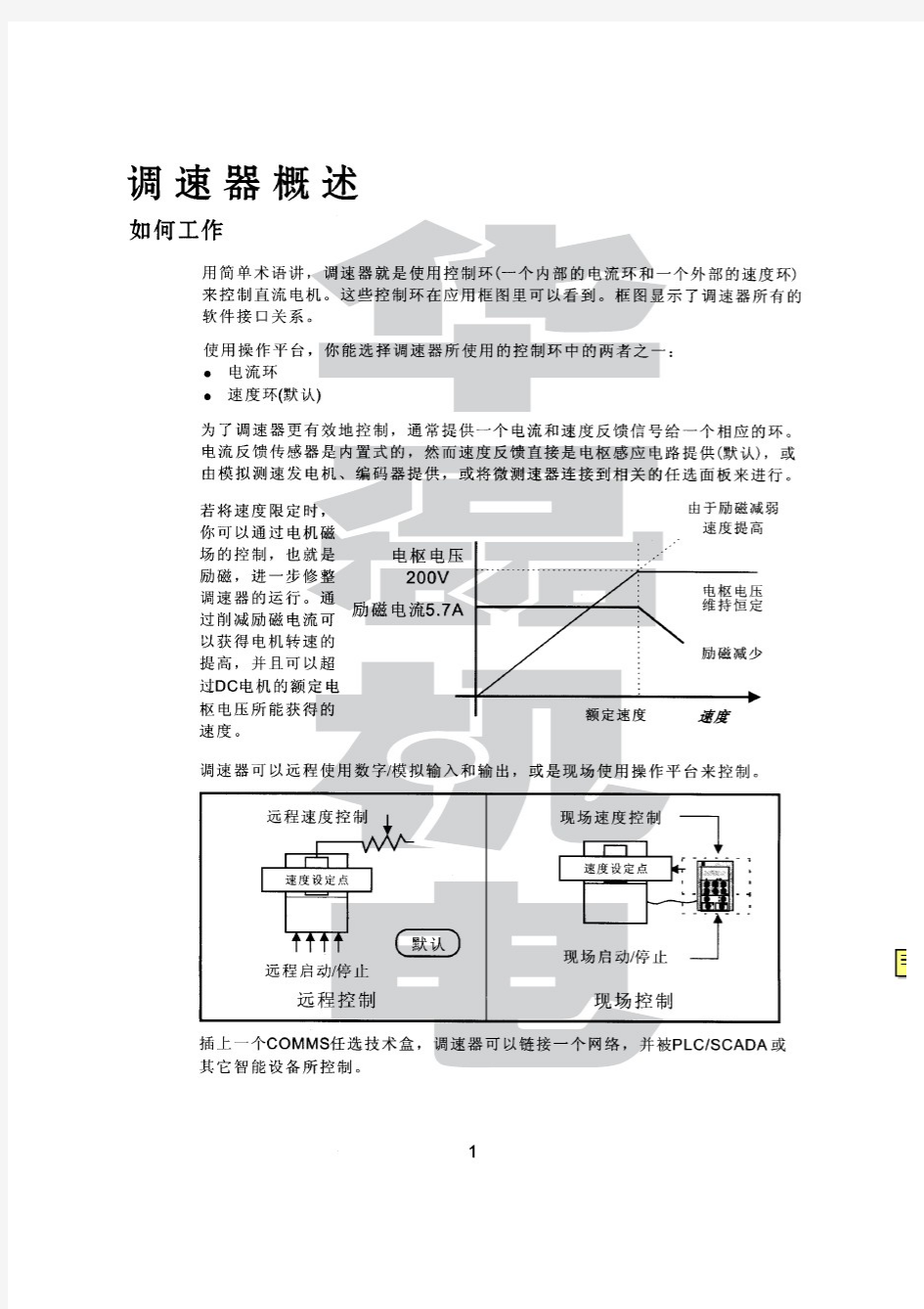 欧陆590P操作手册