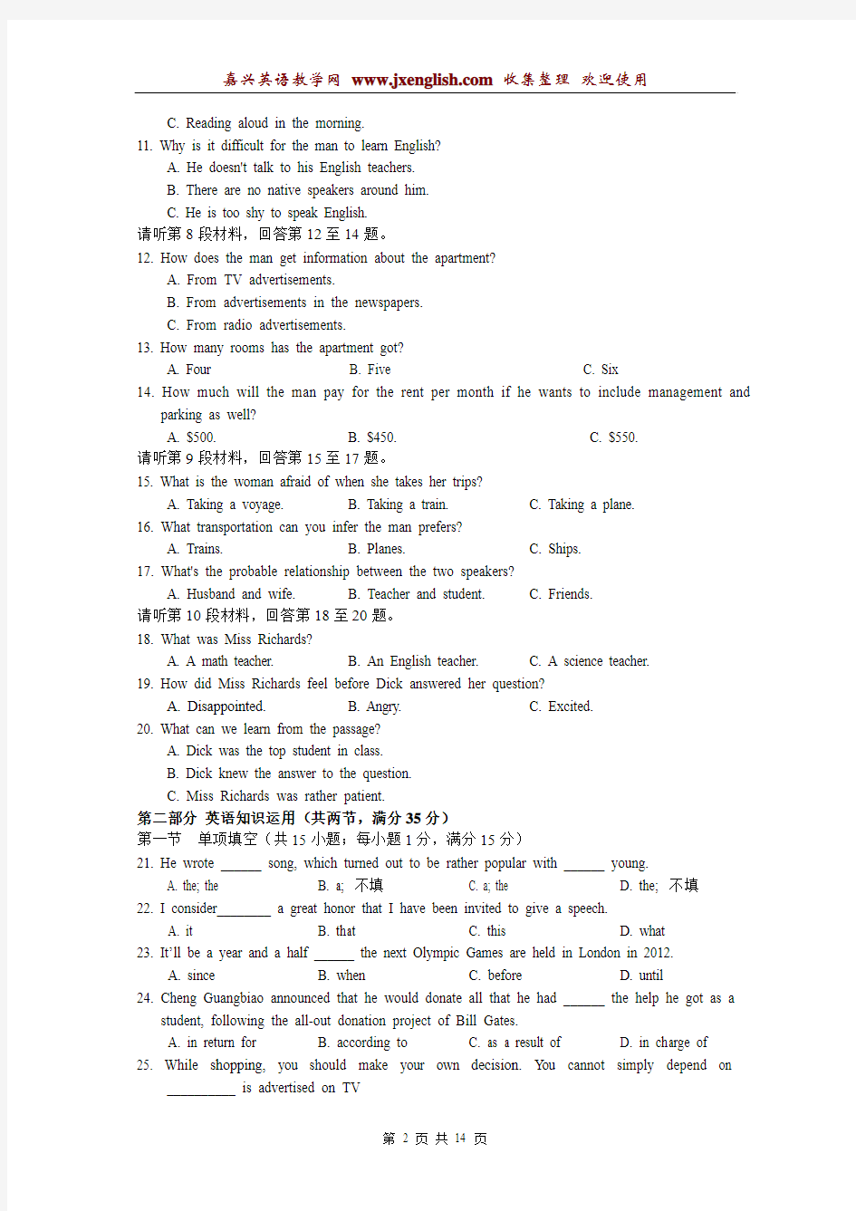 浙江省宁波市10-11学年高一上学期期末考试英语试题