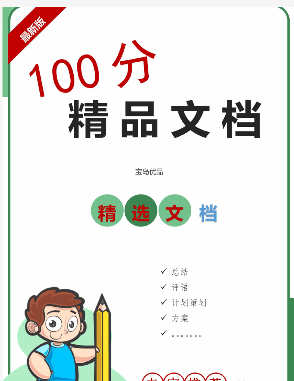 小学语文教师专业发展计划