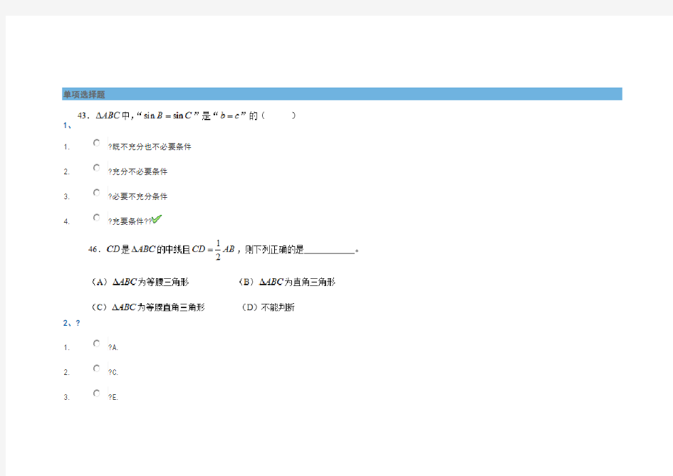 2018年西南大学《中学几何研究》作业及答案答案