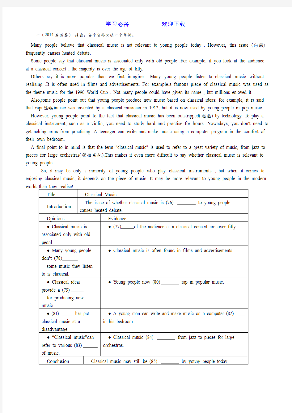 全国高考英语试题分类汇编 任务型阅读(学生用卷)