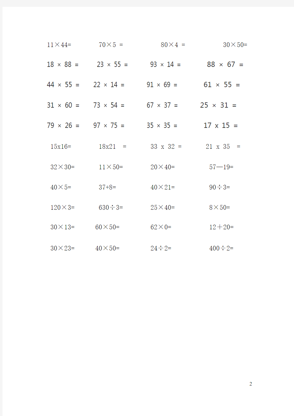 (完整版)三年级下册两位数乘两位数的口算乘法练习题100道