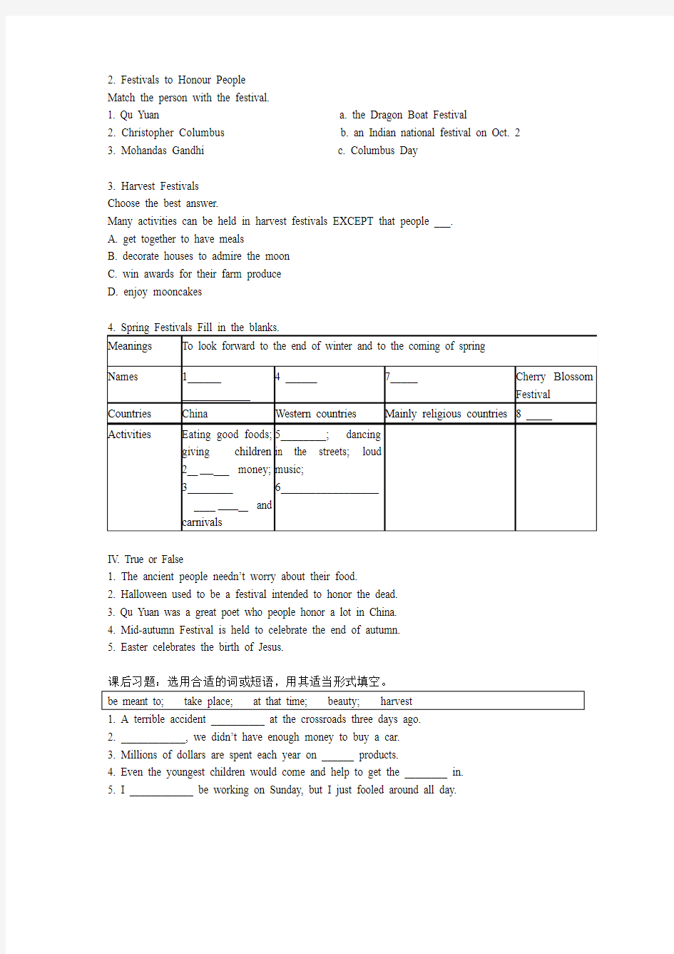 必修三unit1 Reading导学案