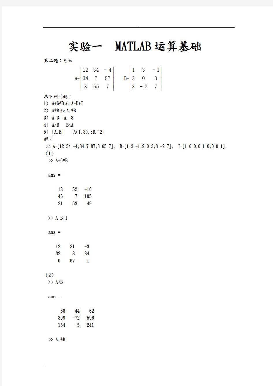 MATLAB程序设计与应用